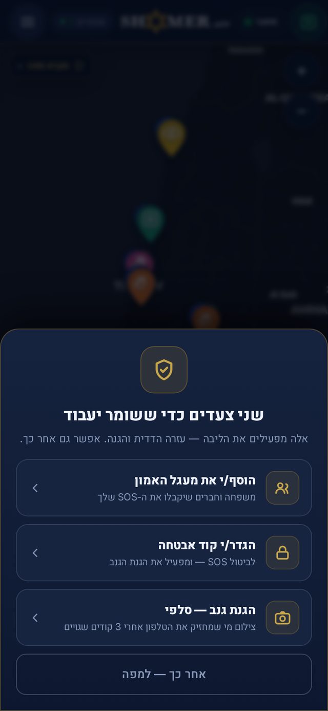 מפת בטיחות חיה עם כפתור SOS