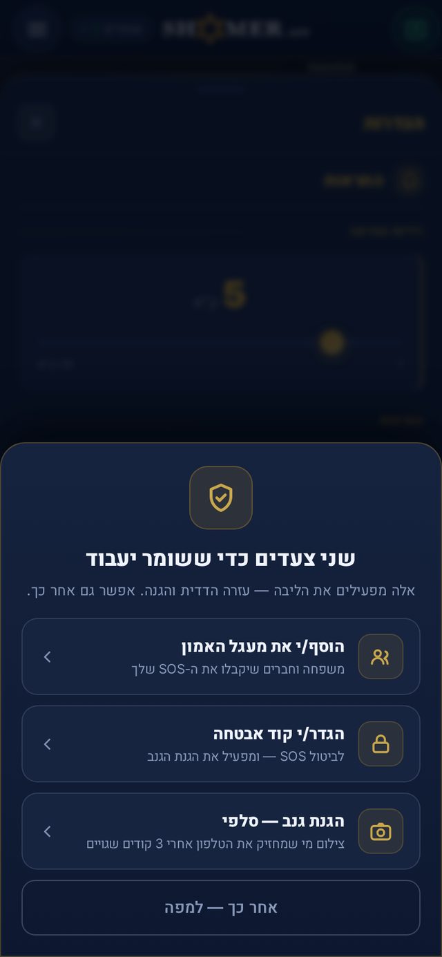 הגדרות מותאמות אישית